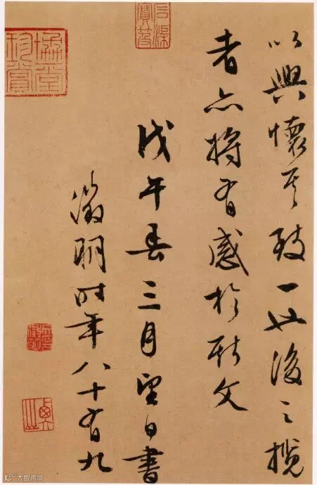 明代文徵明临《兰亭序》四种