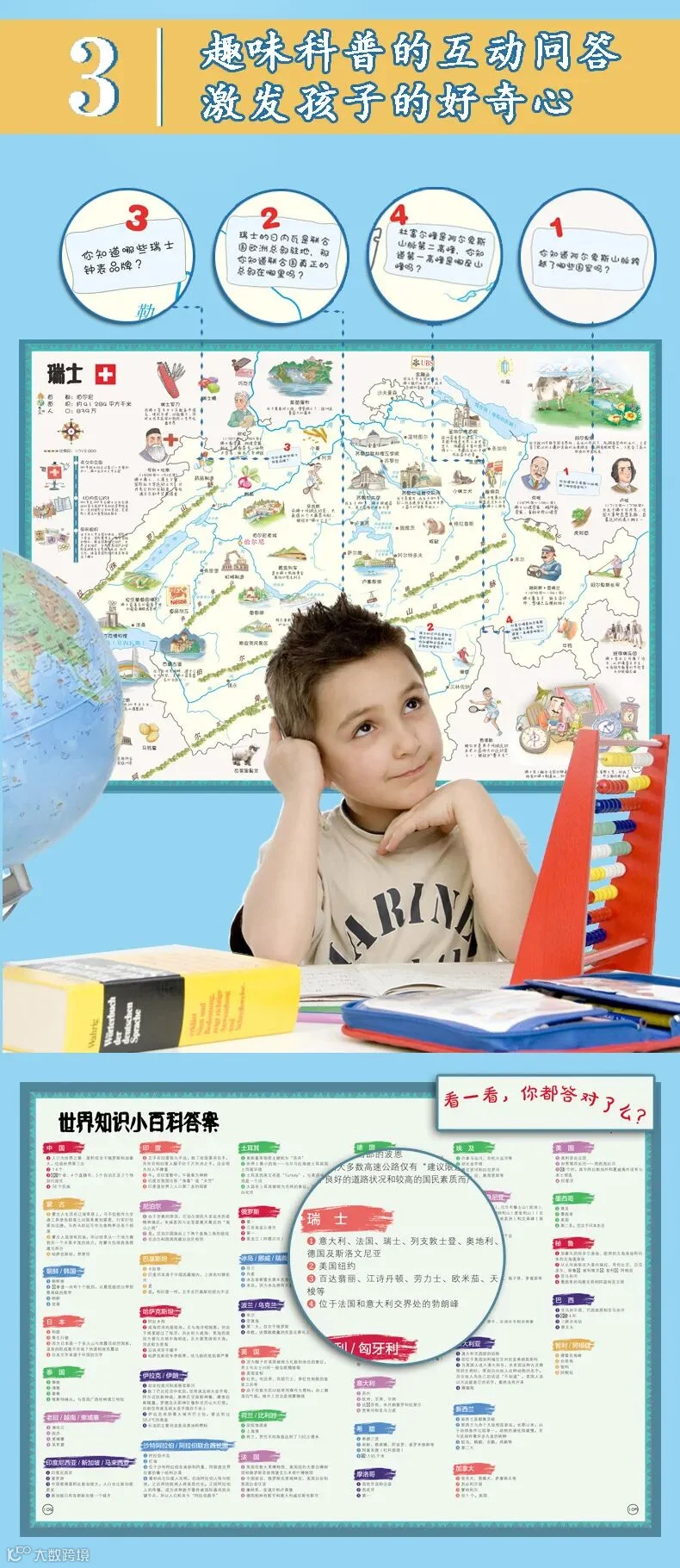 3 手绘世界.jpg