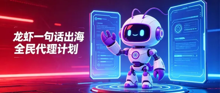 火柴AI正式开放招商！39900起含10套软件，送AI龙虾大脑+1亿算力，保姆式扶持帮你开单