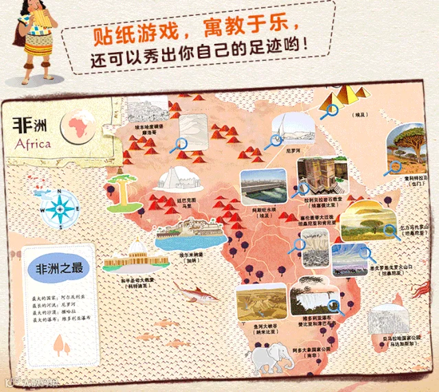人文地图、动物地图-750_06.gif