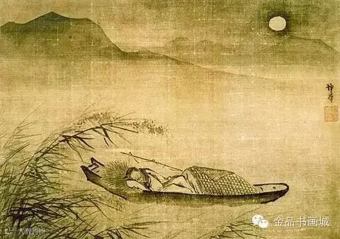 《月下泊舟图》 明 戴进 轴?绢本?水墨?淡彩 59.5 x 42.5 公分 收藏于王季迁明德堂,美国