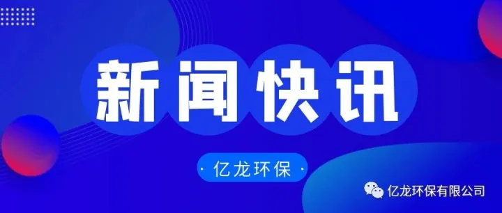 公司董事长韩建平获聘乐山市第八届人大会常委会财经监督专业人员