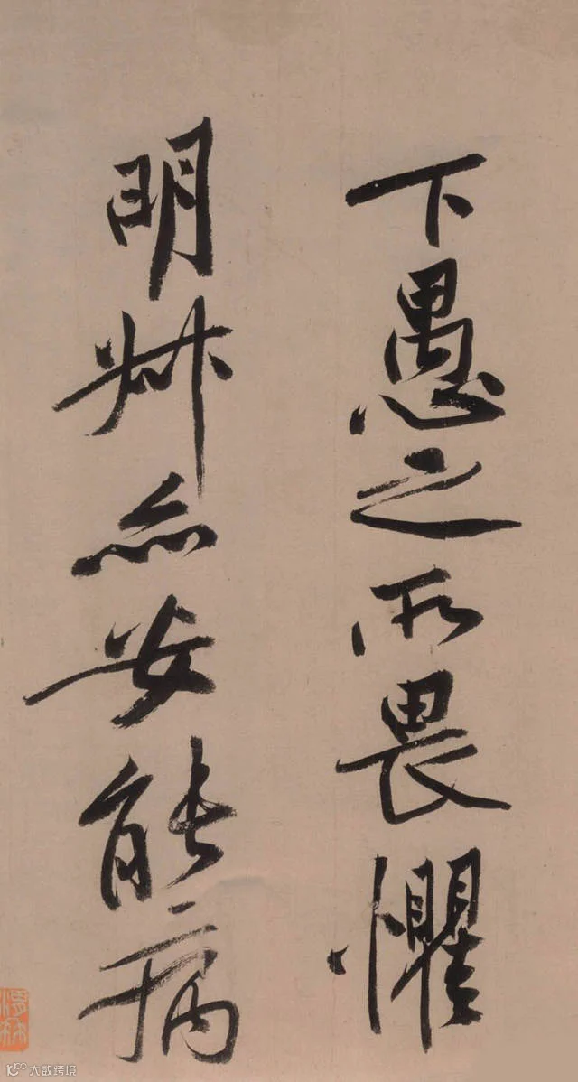 书法第一网,砥柱铭