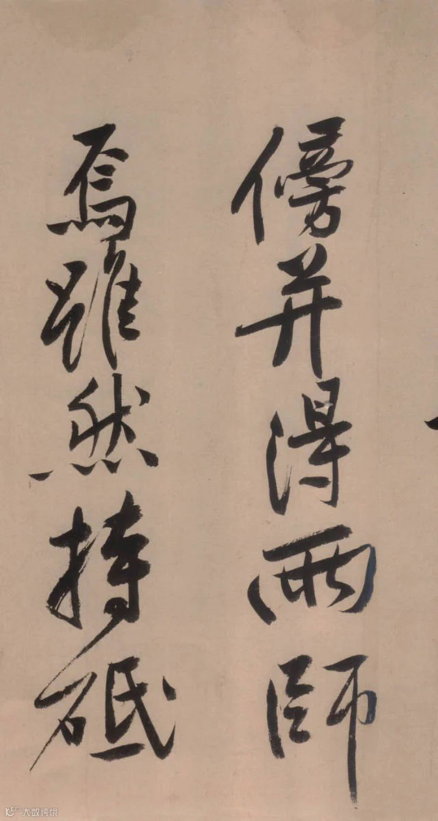 书法第一网,砥柱铭