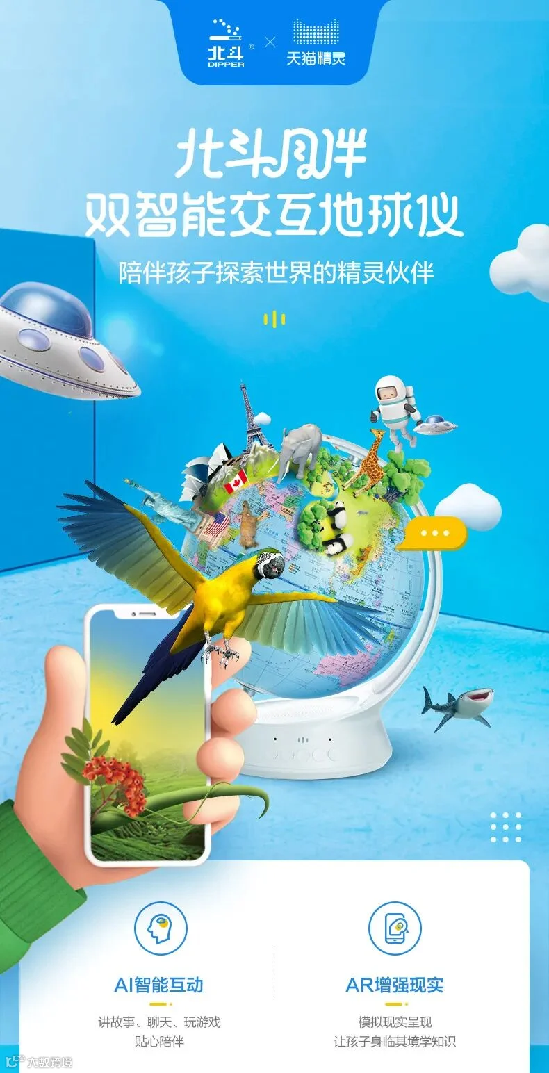 G2086-AI月伴-详情_01.jpg