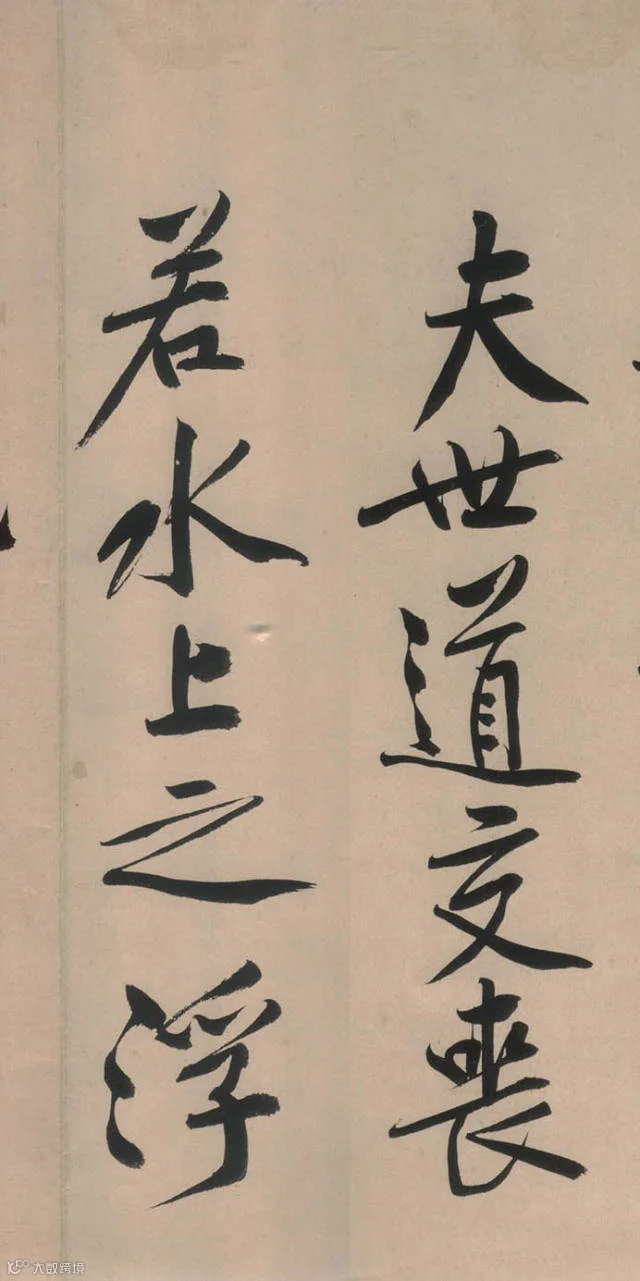 书法第一网,砥柱铭
