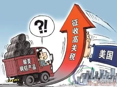 美将征收钢铝高额关税做法广遭批评 贸易战将不会有赢家