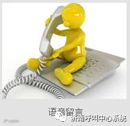 济南电话营销系统