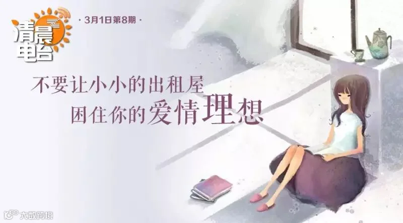 清晨电天第八期横版海报.jpg