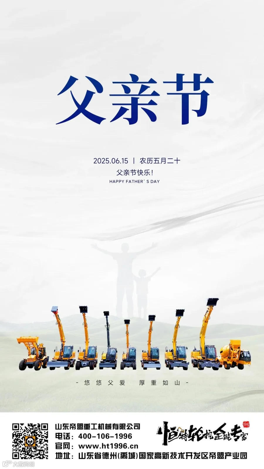 20250615父亲节.jpg