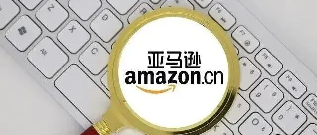 亚马逊全新CDQ算法上线，新版Listing评分标准来了！