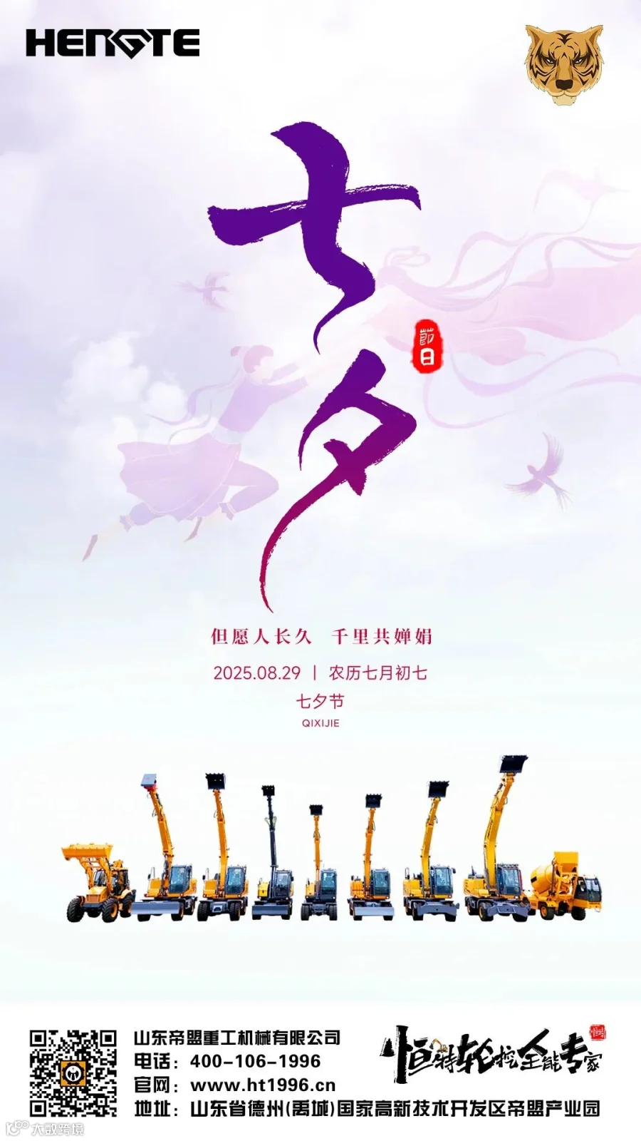 20250829七夕111.jpg