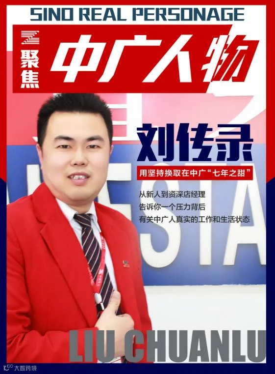 刘传录封面.png