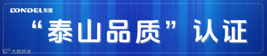 2025.5.28泰山品质横幅__2025-05-28+21_18_38.png