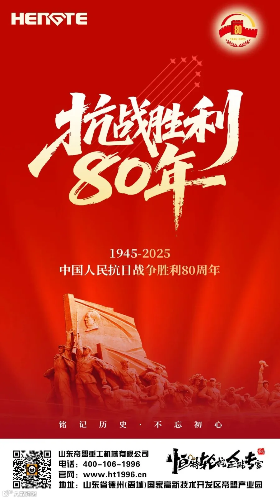 20250903抗战胜利1.jpg