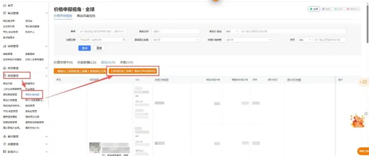 2026TEMU一键催审：图审价审加站点，插队快速过审