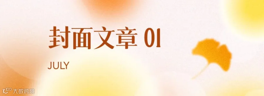7月封面-01.jpg