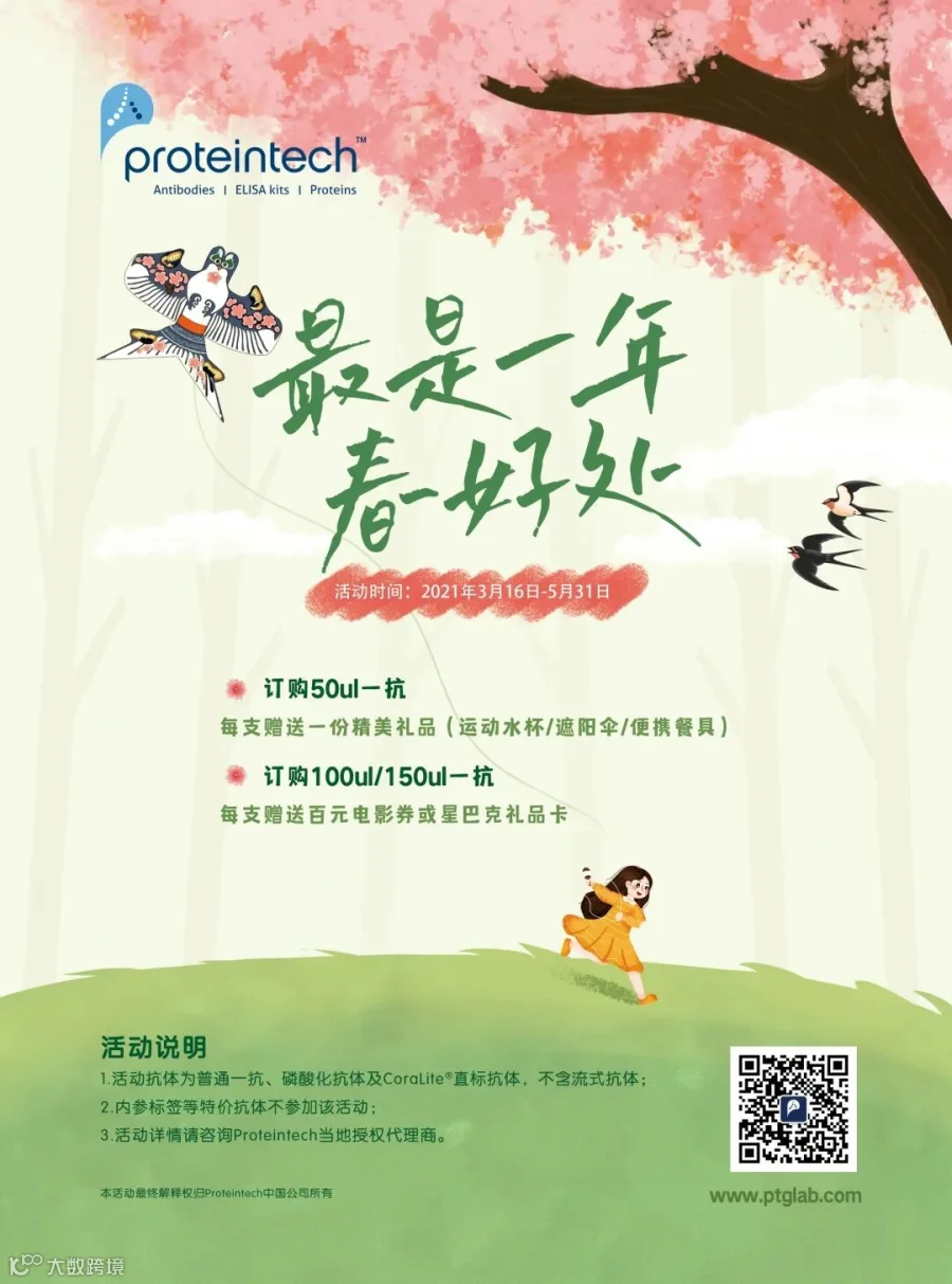 春季活动正面(定稿电子版) (1).jpg