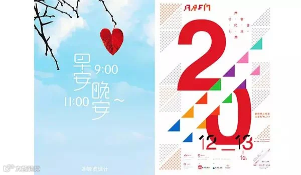 关于设计中颜色搭配的小经验