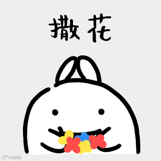 搞笑兔子表情包之开心.gif