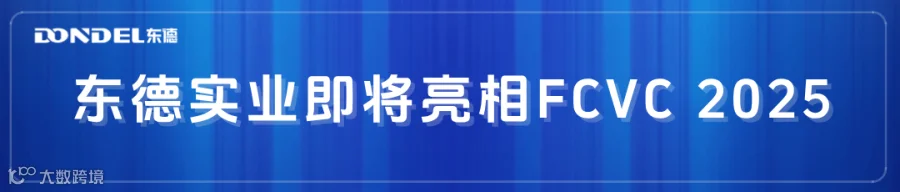 2025.5.28上海展会__2025-05-28+21_21_41.png