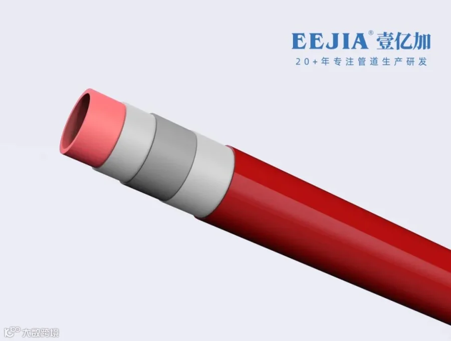 EEJIA地暖3.jpg