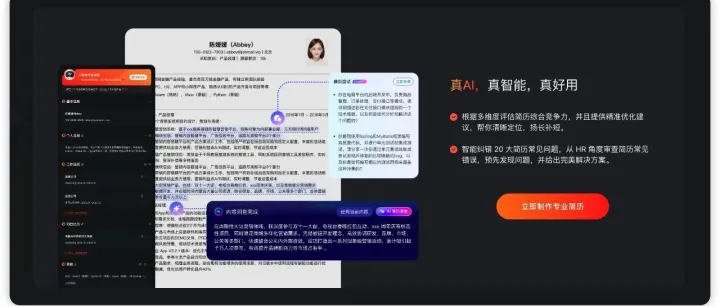 HR看简历只花6秒，我用AI让我的简历过了第一关