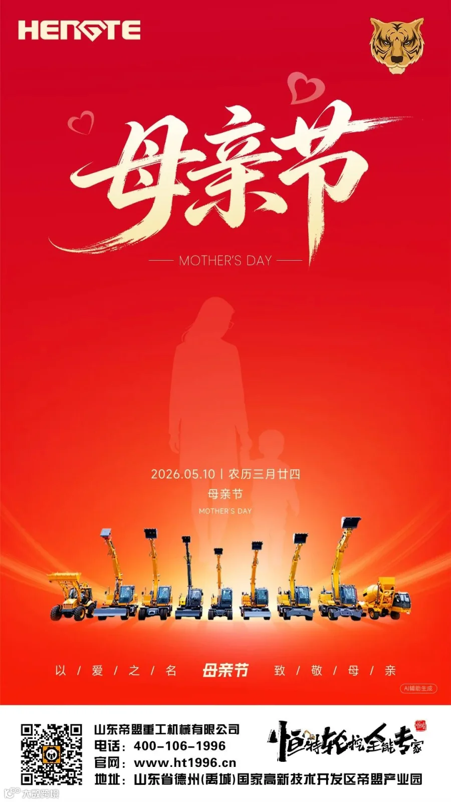 20260510母亲节.jpg