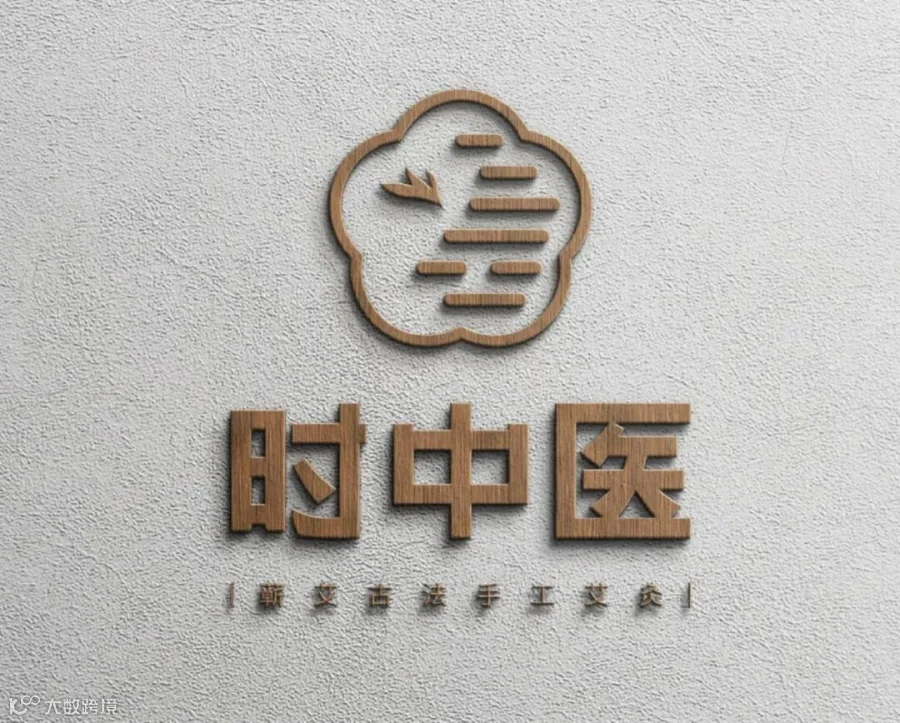 时中医logo.jpg
