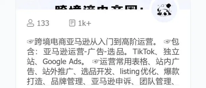 深耕跨境，少走弯路：我做了一个跨境电商知识星球，可能是你今年最值的一笔投资