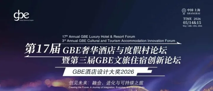 【重磅预热】倒计时1天|第17届GBE奢华酒店与度假村论坛即将开幕！
