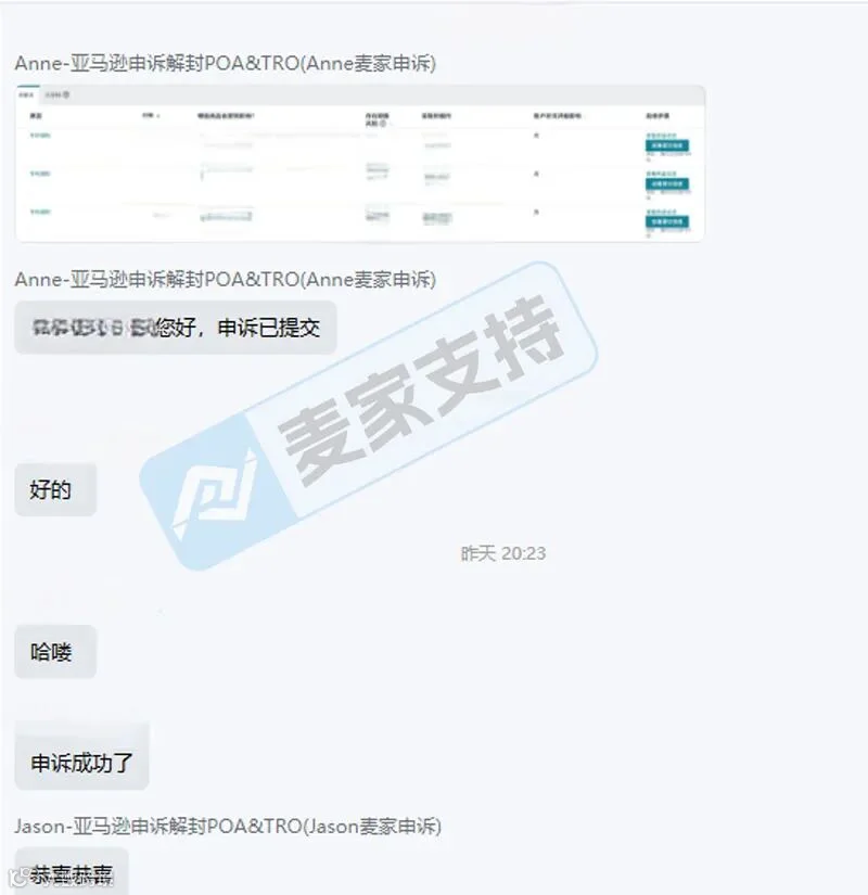 麦家支持专利侵权申诉案例｜精准抗辩实现链接全恢复