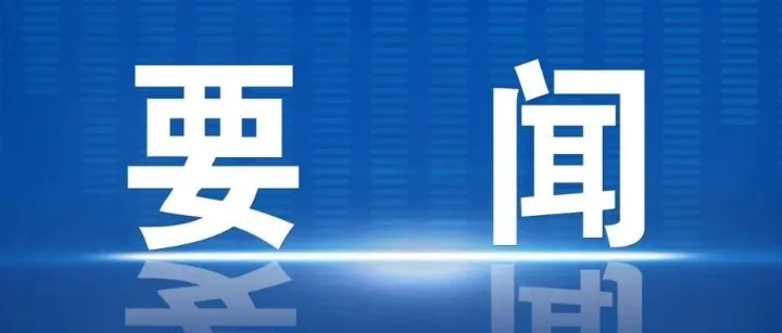 市担保公司继续执行“加强版”助企纾困措施