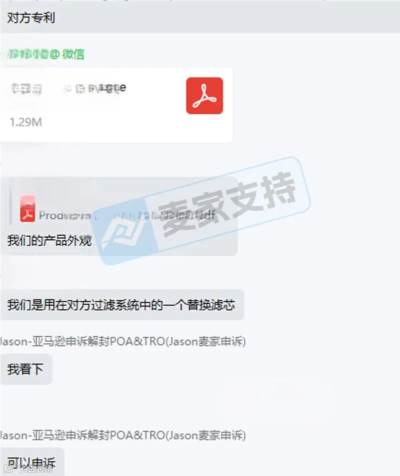 麦家支持专利侵权申诉案例｜精准抗辩实现链接全恢复