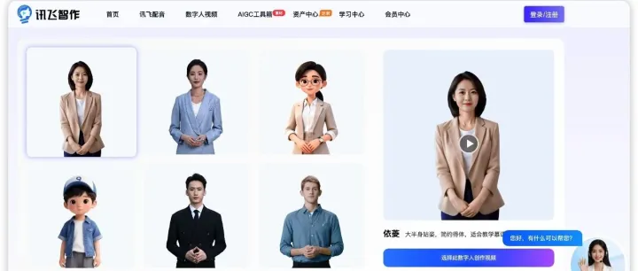 我用AI做数字人播报，老板问"你什么时候请的主播？"