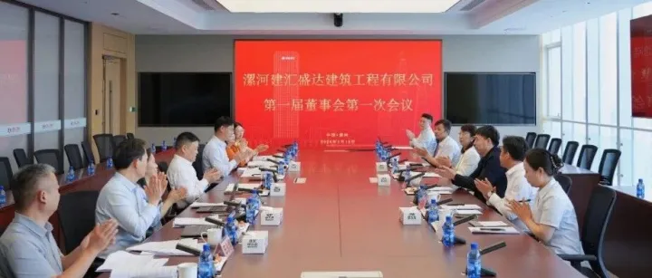 双汇成立建筑工程公司！