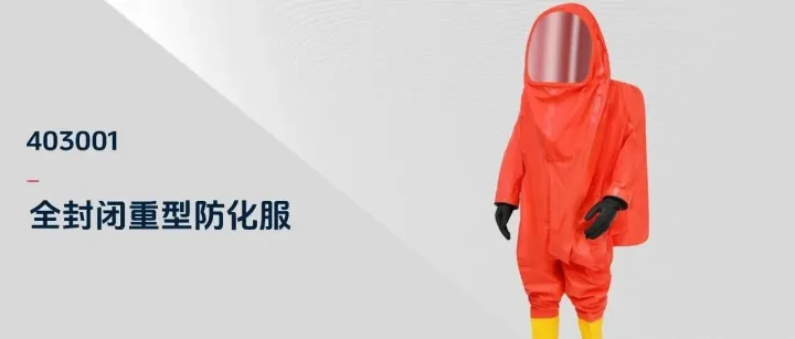 际华防护 | 危化现场 “金钟罩”，为一线筑牢最后一道安全防线