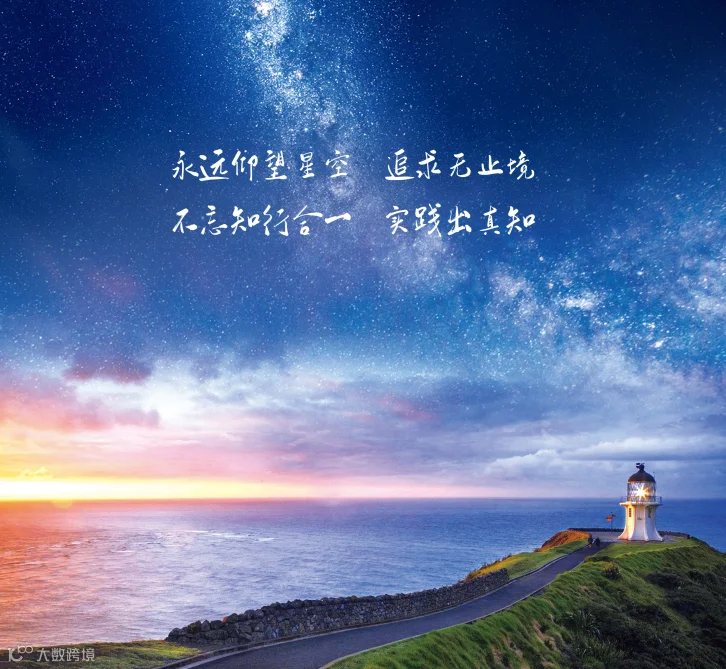 仰望星空.png
