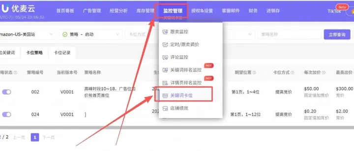 亚马逊搜索结果前三页广告关键词卡位技巧（最新版）