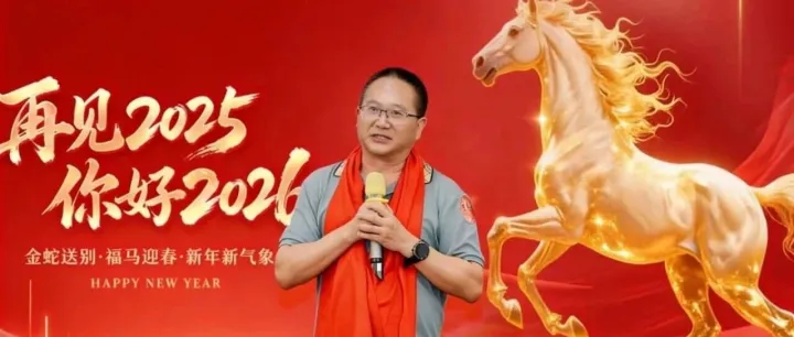凝心聚力向新行，同心筑梦启华章——致云南安瑞机电、深圳安瑞国医科技全体同仁