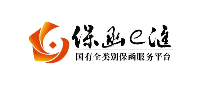 “保函e汇”助力建筑业高质量发展