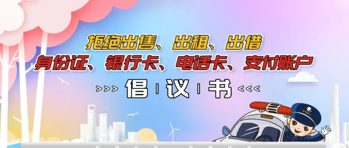 筑牢金融安全防线，守住大家的“钱袋子”
