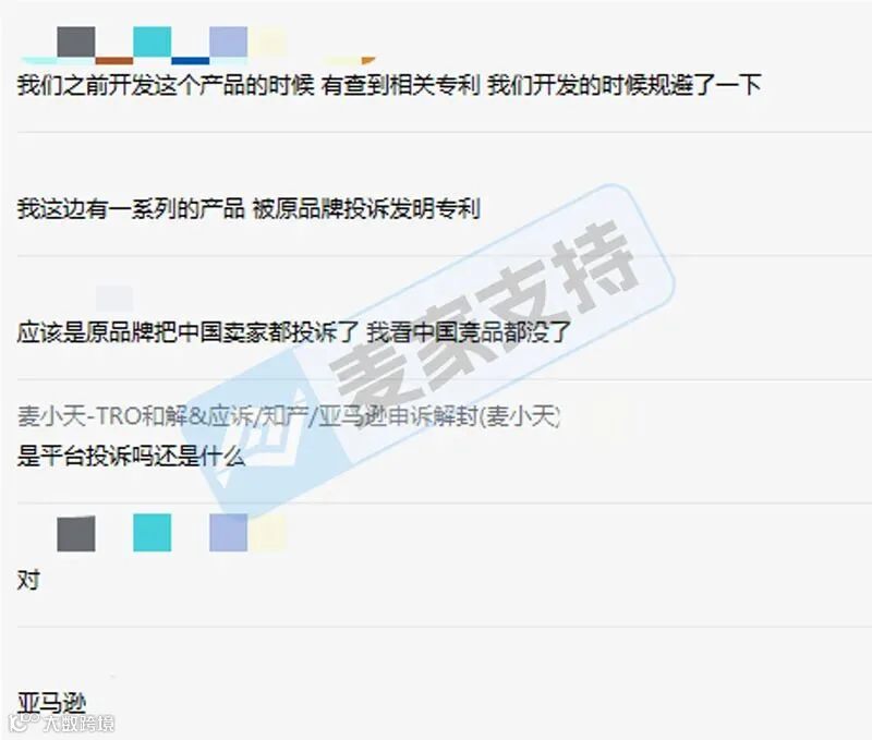 麦家支持专利侵权申诉案例｜精准抗辩实现链接全恢复