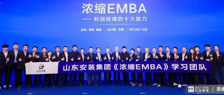赋能精英 聚力前行丨公司中高层管理者参加《浓缩EMBA》课程学习