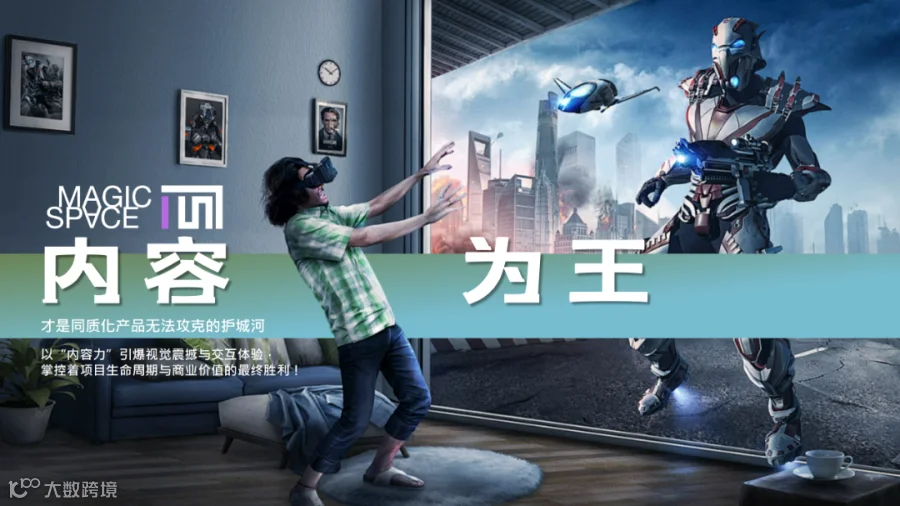 MR大空间-循光觅境系列策划.12.2_06.png