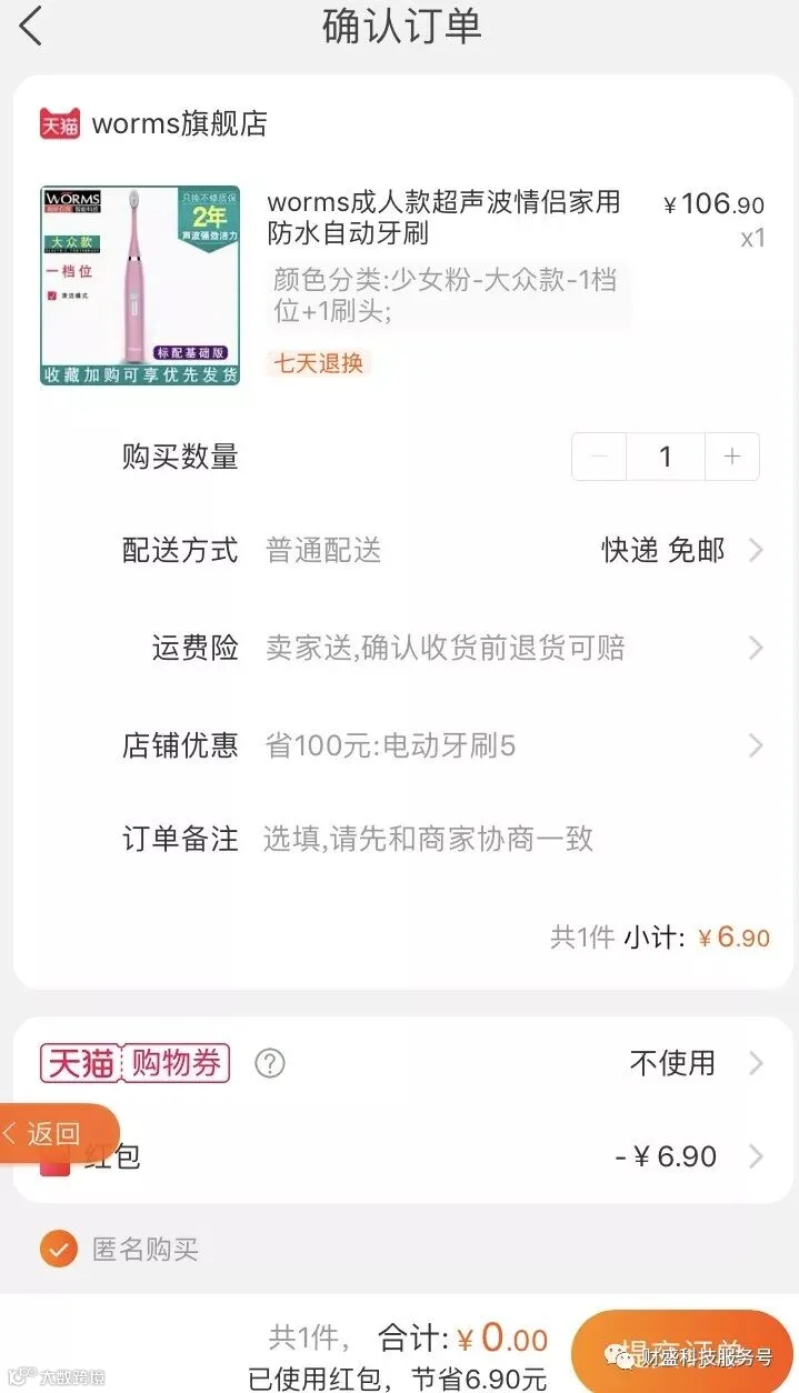 淘礼金4.png