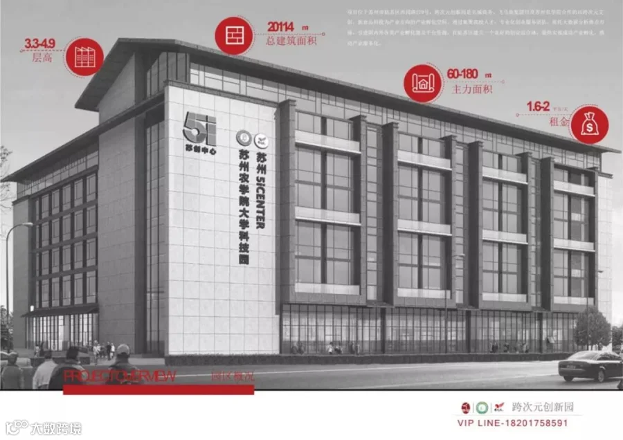 跨次元创新园招商PPT (无运营商介绍)_05.jpg