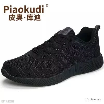 piaokudi sneakers