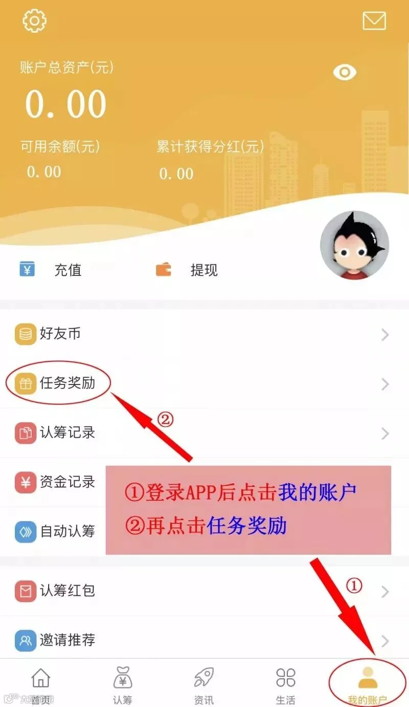 我的账户-.jpg