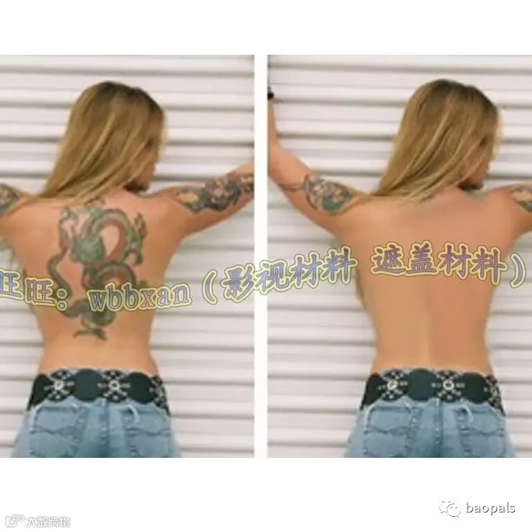 fake skin cover up